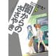 テレパシー少女「蘭」 闇からのささやき 前編（講談社） [電子書籍]