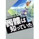 テレパシー少女「蘭」 髑髏は知っていた（講談社） [電子書籍]