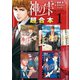 神の雫 超合本版（1）（講談社） [電子書籍]