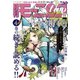 月刊モーニング・ツー 2018年11月号 （2018年9月21日発売）（講談社） [電子書籍]