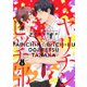 ヤリチン☆ビッチ部（3）（幻冬舎コミックス） [電子書籍]