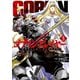 ゴブリンスレイヤー 5巻（スクウェア･エニックス） [電子書籍]