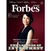 ForbesJapan 2014年10月号（リンクタイズ） [電子書籍]