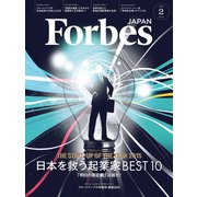 ForbesJapan 2015年2月号（リンクタイズ） [電子書籍]