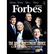 ForbesJapan 2015年3月号（リンクタイズ） [電子書籍]