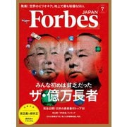 ForbesJapan 2015年7月号（リンクタイズ） [電子書籍]