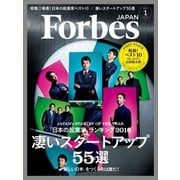 ForbesJapan 2016年1月号（リンクタイズ） [電子書籍]