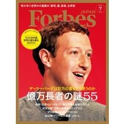 ForbesJapan 2016年7月号（リンクタイズ） [電子書籍]
