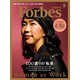 ForbesJapan 2018年9月号（リンクタイズ） [電子書籍]