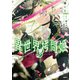 異世界拷問姫 3（KADOKAWA） [電子書籍]