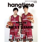 hangtime Issue.009（芸文社） [電子書籍]