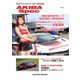 AKIBA Spec（アキバスペック） 10月号(107号)（エレクトロイメージング） [電子書籍]