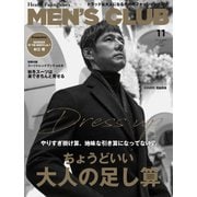 MEN’S CLUB (メンズクラブ) 2018年11月号（ハースト婦人画報社） [電子書籍]
