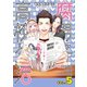 腐男子高校生活（5）（一迅社） [電子書籍]