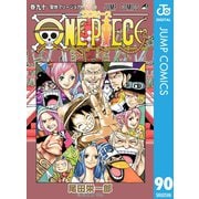 ONE PIECE モノクロ版 90（集英社） [電子書籍]