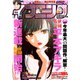 イブニング 2018年20号 （2018年9月25日発売）（講談社） [電子書籍]