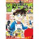 少年サンデーS（スーパー） 2018年11/1号（2018年9月25日発売）（小学館） [電子書籍]