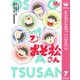 おそ松さん 7（集英社） [電子書籍]