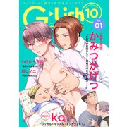 G-Lish2018年10月号 Vol.1（ジュリアンパブリッシング） [電子書籍]