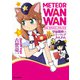 宇宙警察☆ミーティアわんわん（3）（KADOKAWA） [電子書籍]