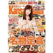KansaiWalker関西ウォーカー 2018 No.20（KADOKAWA） [電子書籍]