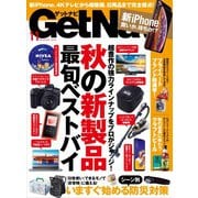 GetNavi（ゲットナビ） 2018年11月号（学研プラス） [電子書籍]