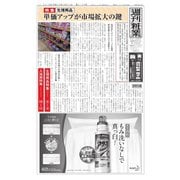 週刊粧業 第3130号（週刊粧業） [電子書籍]