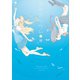 アクアリウム 1巻（芳文社） [電子書籍]
