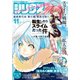 月刊少年シリウス 2018年11月号 (2018年9月26日発売)（講談社） [電子書籍]