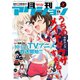 月刊アクション2018年11月号（双葉社） [電子書籍]