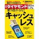 週刊ダイヤモンド 18年9月29日号（ダイヤモンド社） [電子書籍]