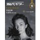 現代ギター 2018年10月号（現代ギター社） [電子書籍]