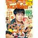 TokaiWalker特別編集 まるごと1冊おいしい秋SP号（KADOKAWA） [電子書籍]