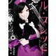 少年怪盗ル・ブレッド 2（KADOKAWA） [電子書籍]