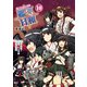 艦これプレイ漫画 艦々日和（10）（KADOKAWA Game Linkage） [電子書籍]