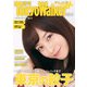 週刊 東京ウォーカー＋ 2018年No.39 （9月26日発行）（KADOKAWA） [電子書籍]