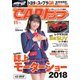 CARトップ（カートップ） 2018年11月号（交通タイムス社） [電子書籍]