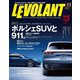 ル・ボラン（LE VOLANT） 2018年11月号（学研プラス） [電子書籍]