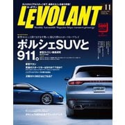 ル・ボラン（LE VOLANT） 2018年11月号（学研プラス） [電子書籍]
