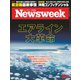 ニューズウィーク日本版 2018年10/2号（CEメディアハウス） [電子書籍]