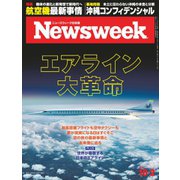 ニューズウィーク日本版 2018年10/2号（CEメディアハウス） [電子書籍]