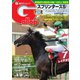 週刊Gallop（ギャロップ） 9月30日号（サンケイスポーツ） [電子書籍]