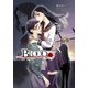 BLOOD♯（ブラッドシャープ）（マッグガーデン） [電子書籍]