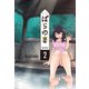 ぱらのま（2）（白泉社） [電子書籍]