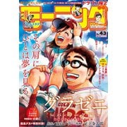 モーニング 2018年43号 （2018年9月27日発売）（講談社） [電子書籍]