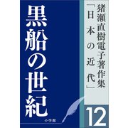 日本文学の全集