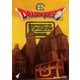 ドラゴンクエスト25thアニバーサリー 冒険の歴史書（スクウェア･エニックス） [電子書籍]