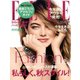 エル・ジャポン（ELLE JAPON） 2018年11月号（ハースト婦人画報社） [電子書籍]