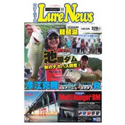 週刊 ルアーニュース 2018/10/05号（名光通信社） [電子書籍]