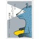 にょにょっ記（文藝春秋） [電子書籍]